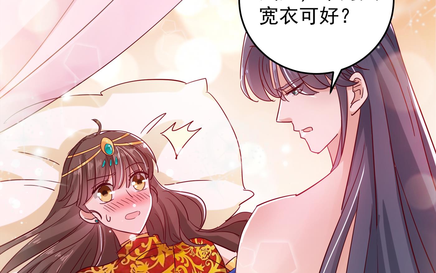娶夫忘爹的逆女！6