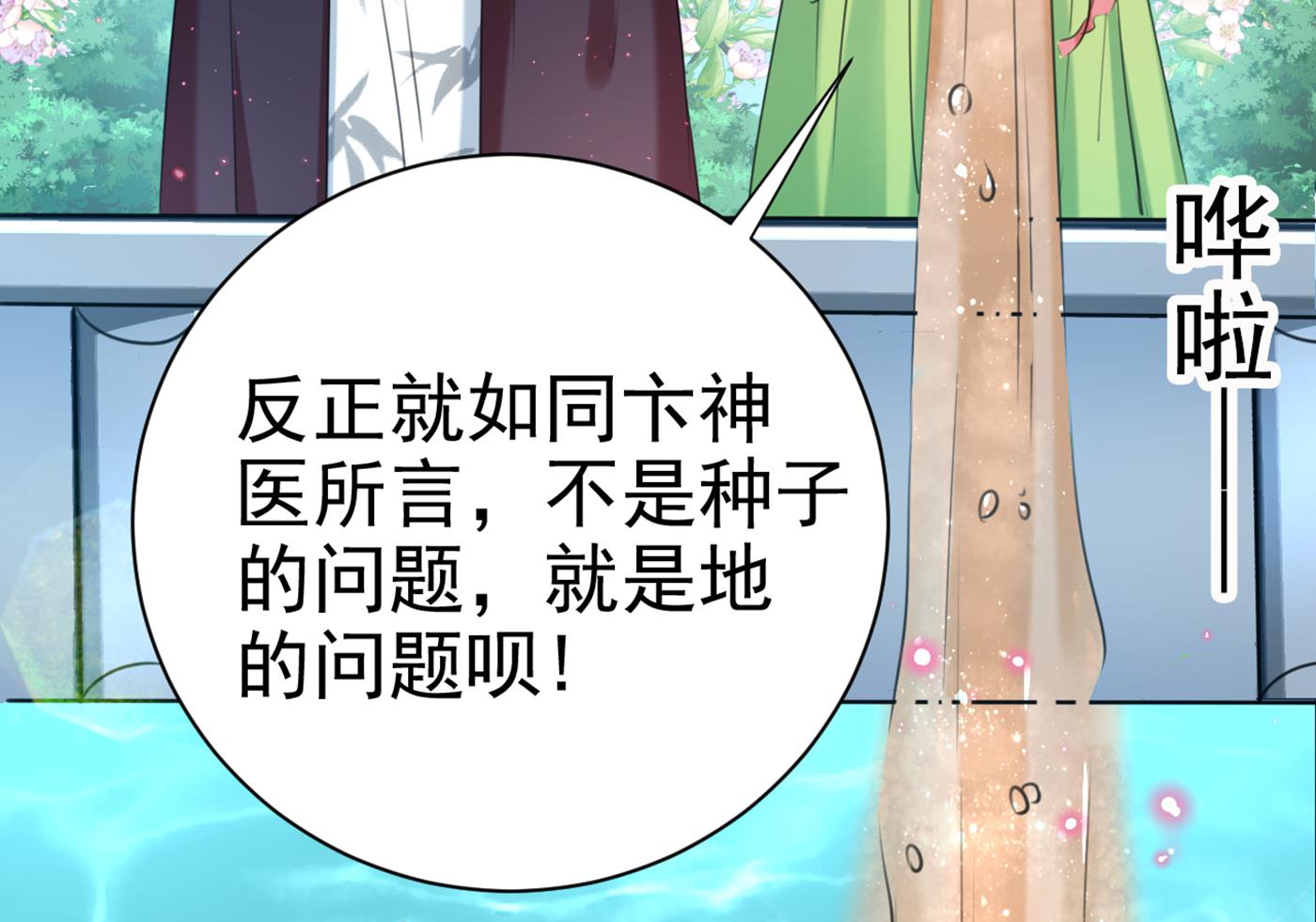 第289话 我不会离开西厥的！5