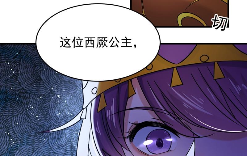 第263话 情敌相见，分外眼红7