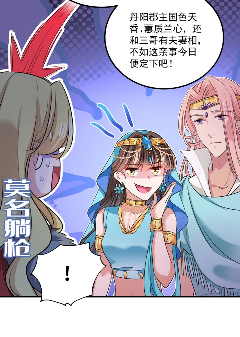 不如求娶丹阳郡主？54