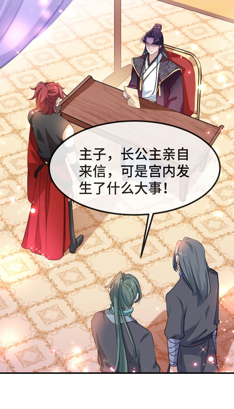不如求娶丹阳郡主？4
