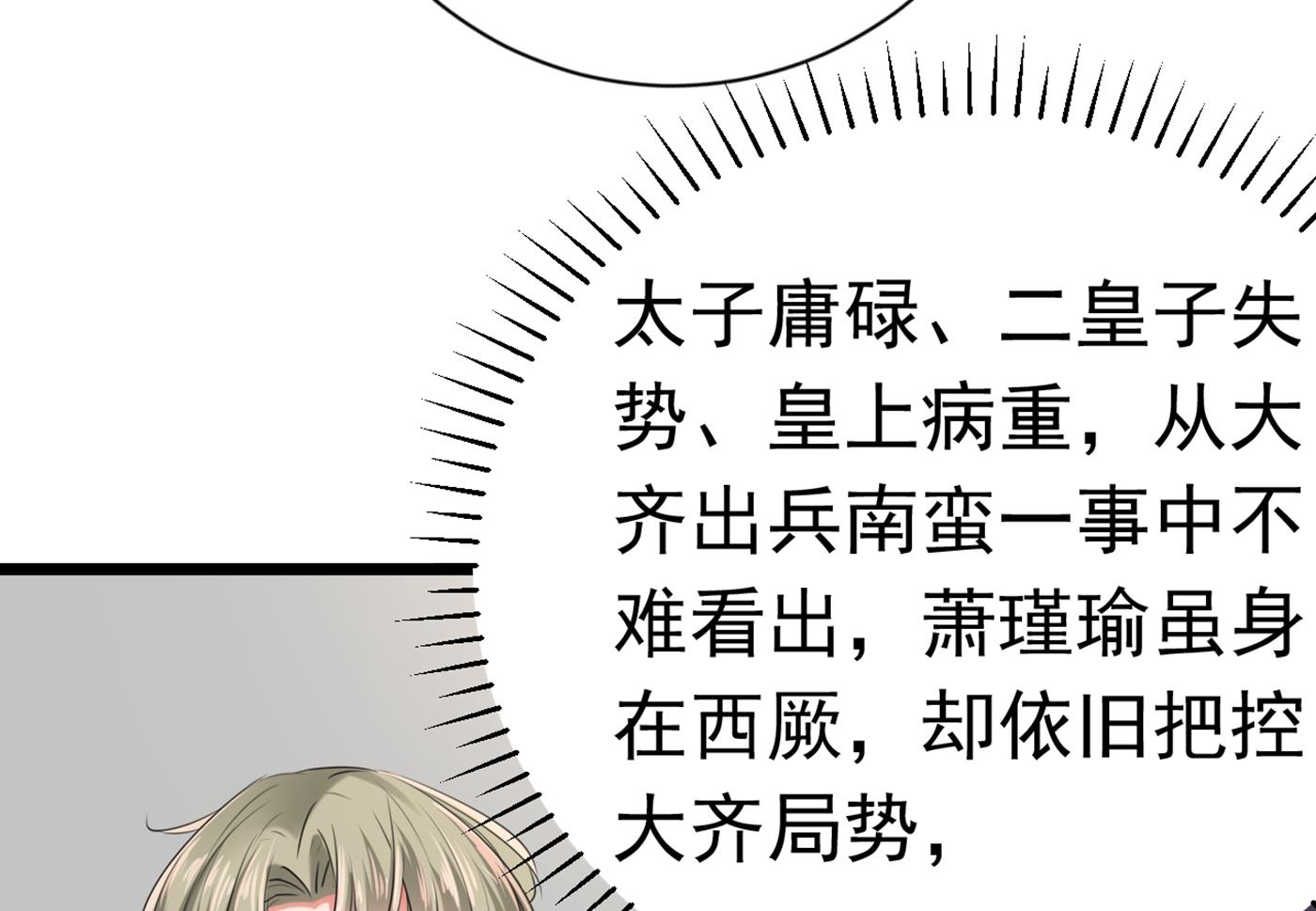 第289话 我不会离开西厥的！70
