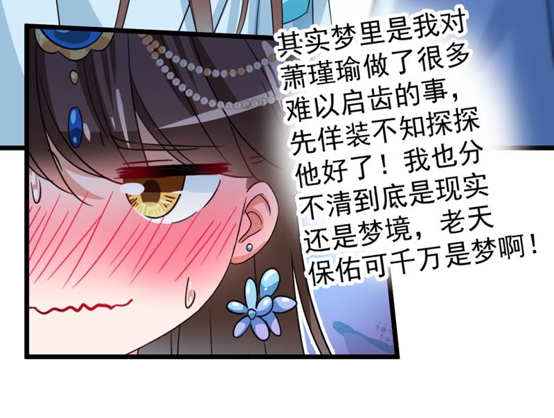 第248话 夜审柳清风！12