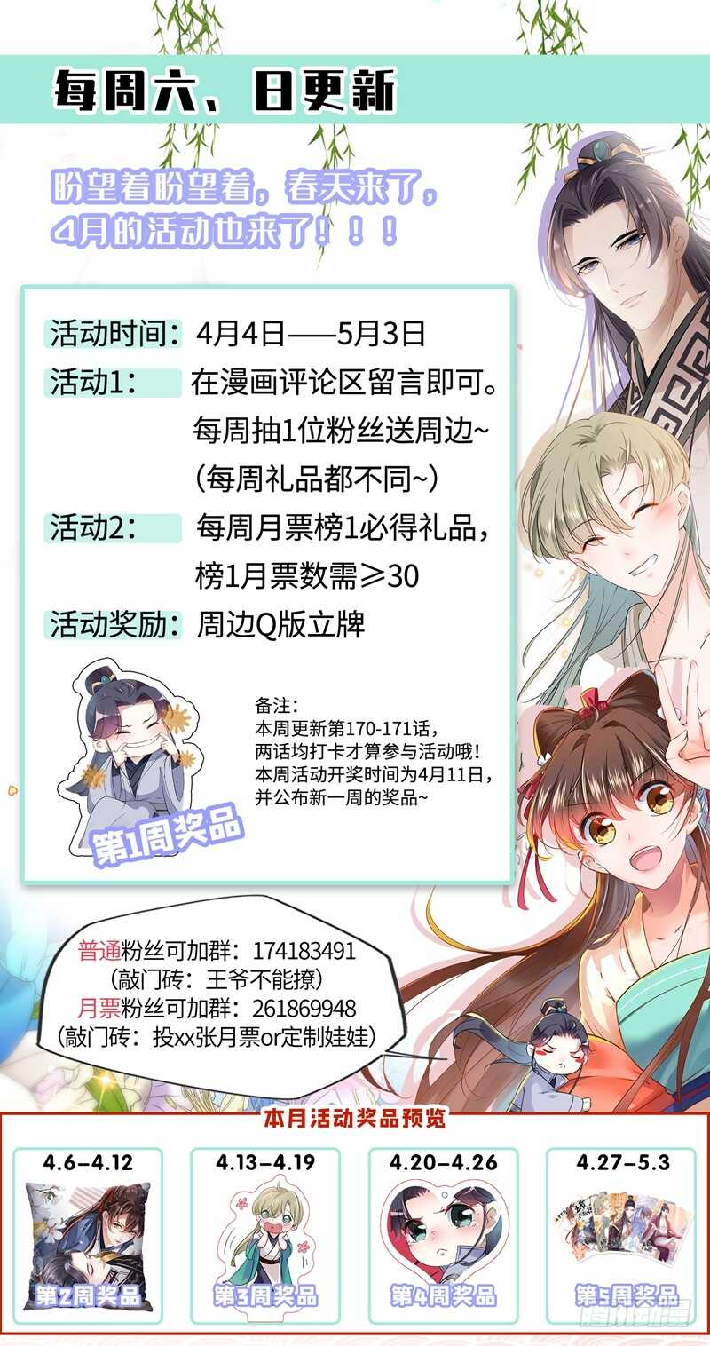 第171话 贴身伺候？35