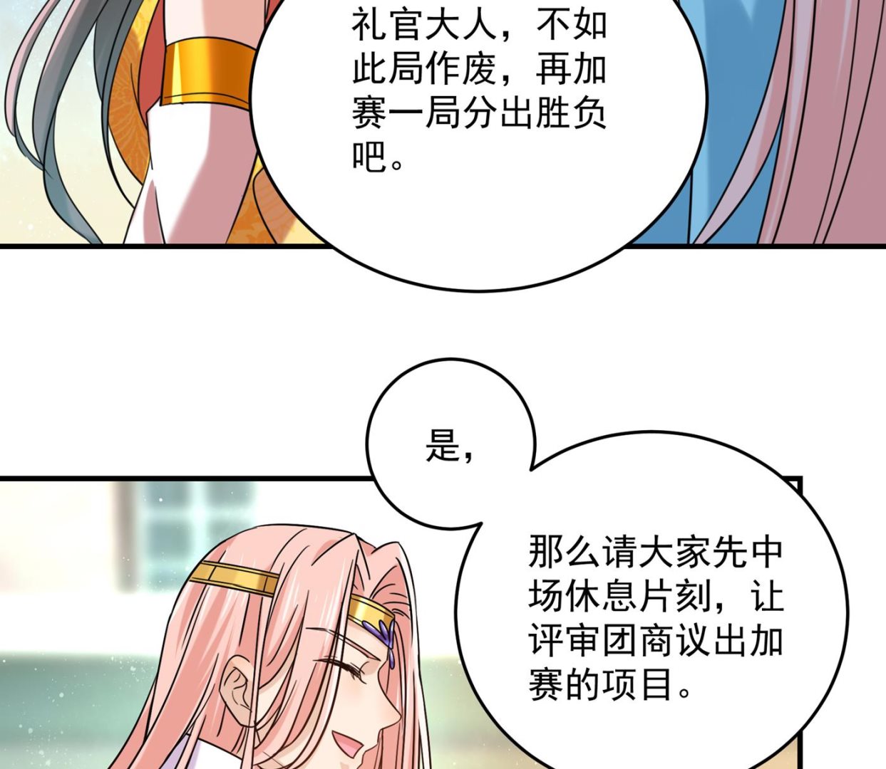 霸气护夫涵上线！49