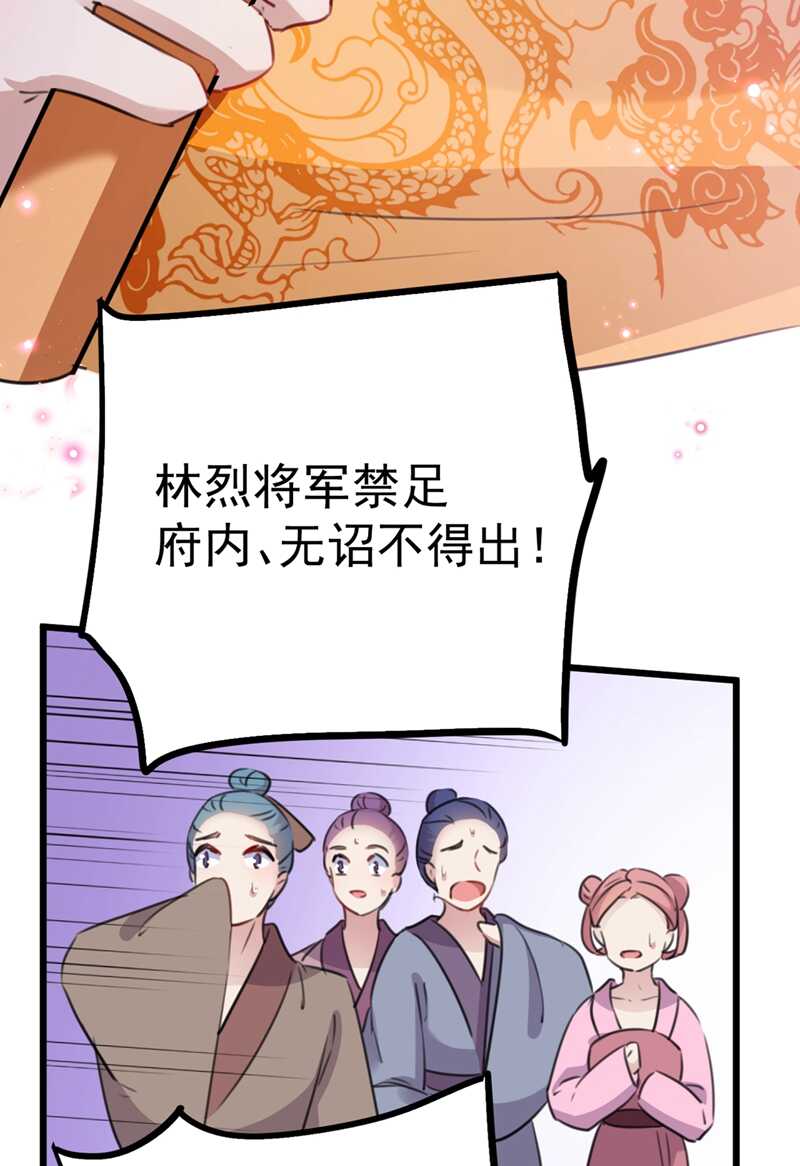 第208话 她岂是你能碰的！9