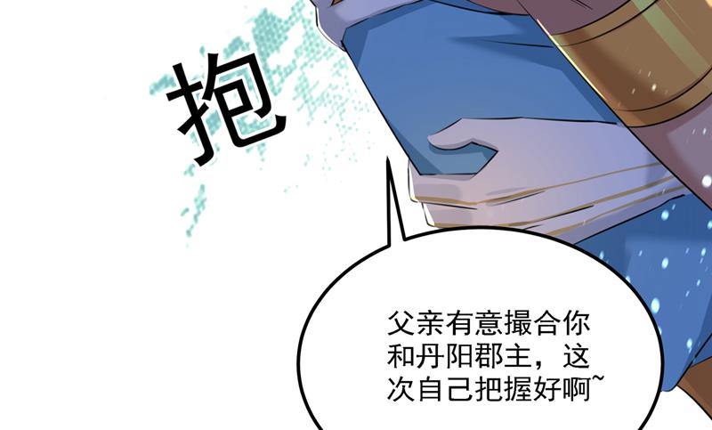 她为何不肯为我收手42