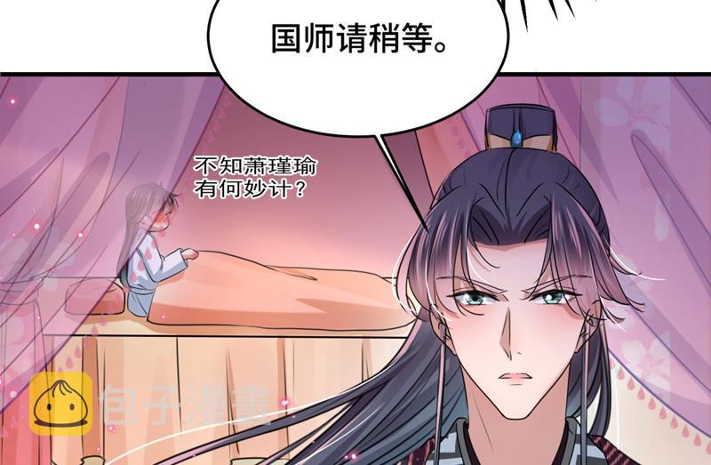 沈秋也一起去西厥吧？45