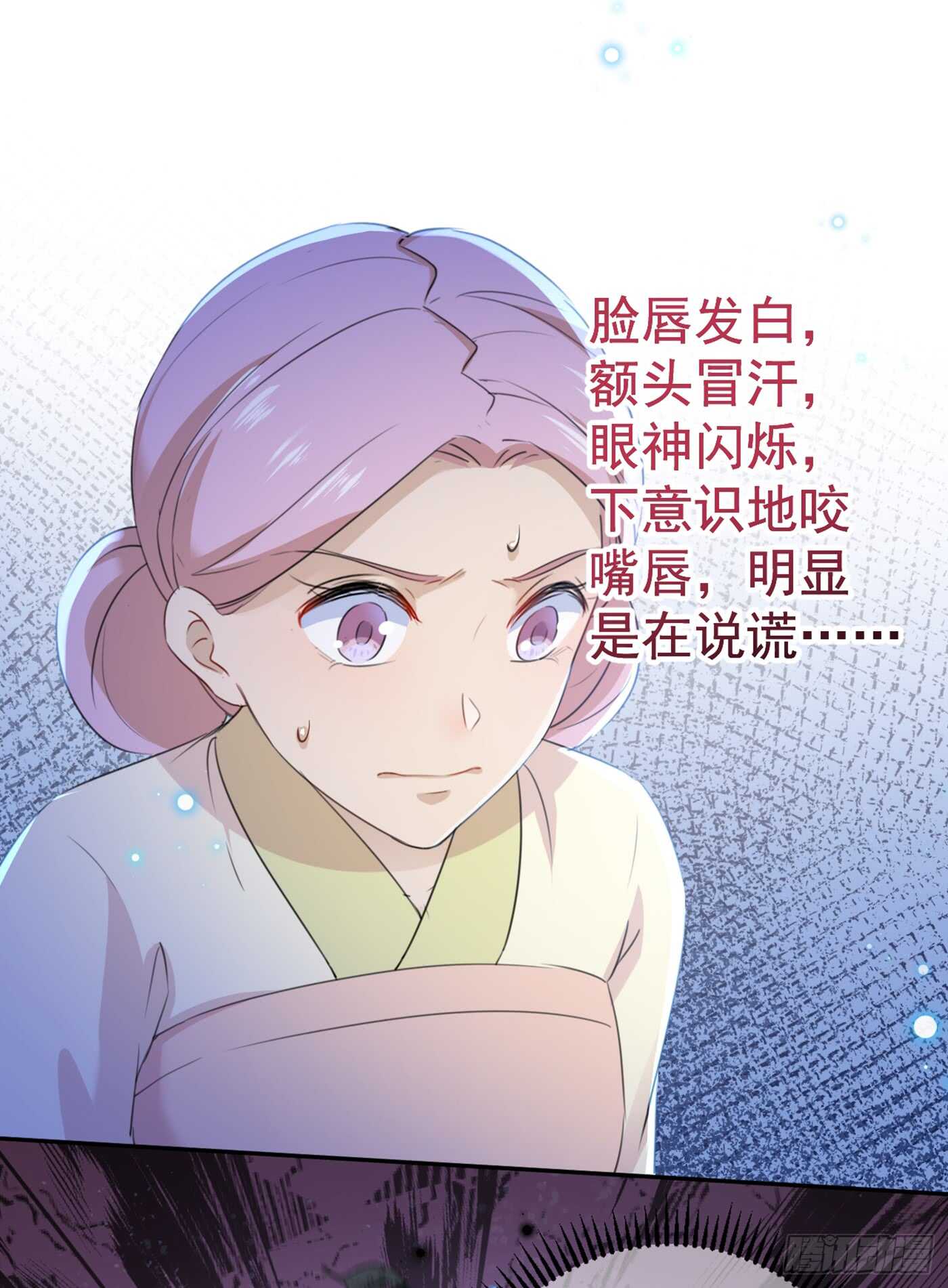 第180话 白莲又整幺蛾子？5