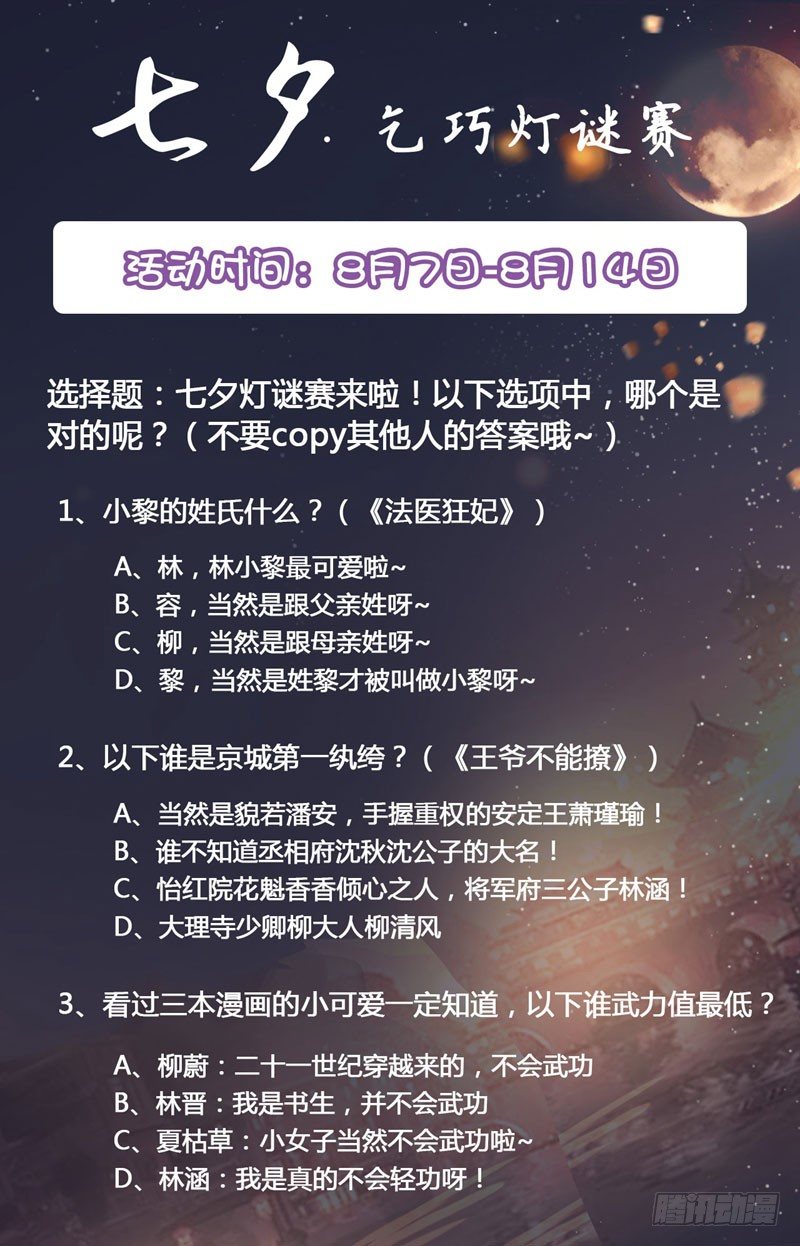 七夕活动1