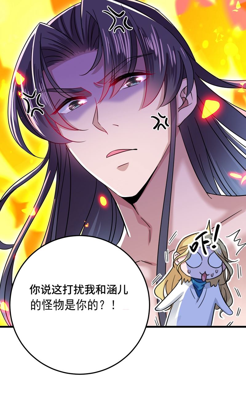 小心猛兽！49