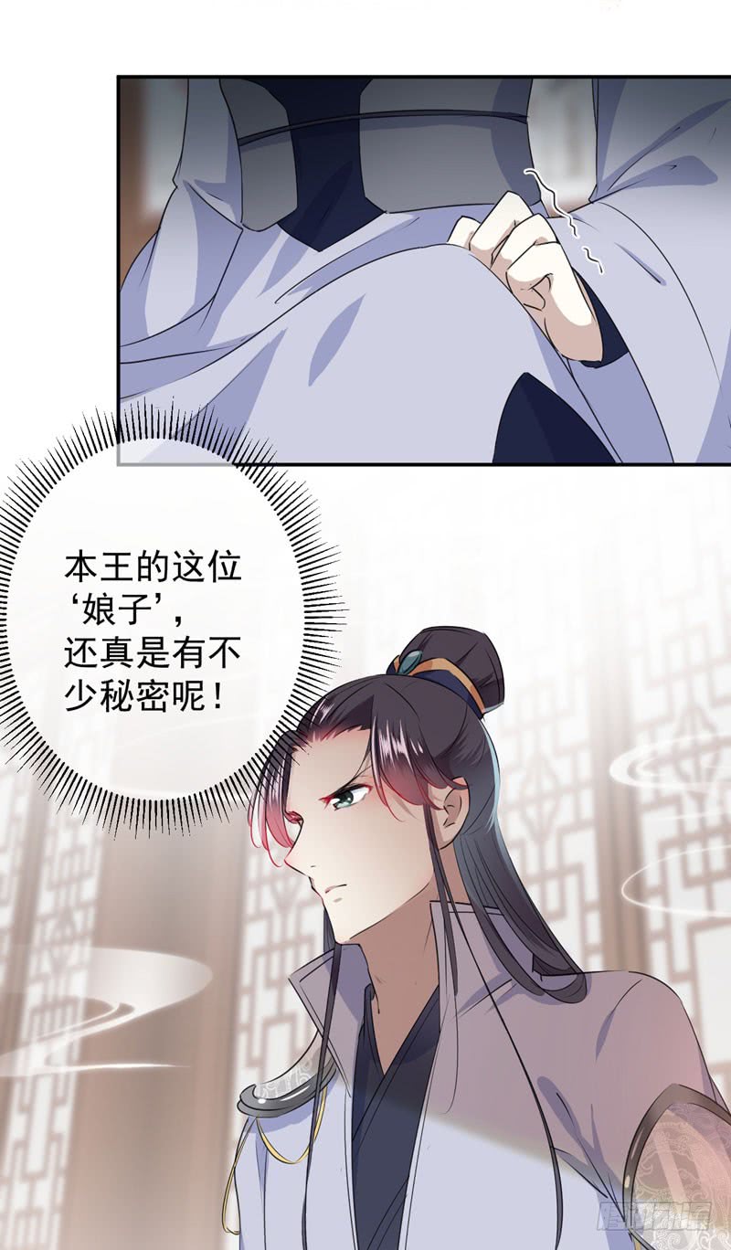 89 “娘子”的秘密10
