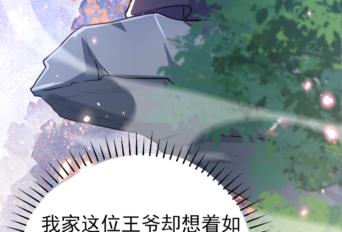 第301话 混入夜魂教77