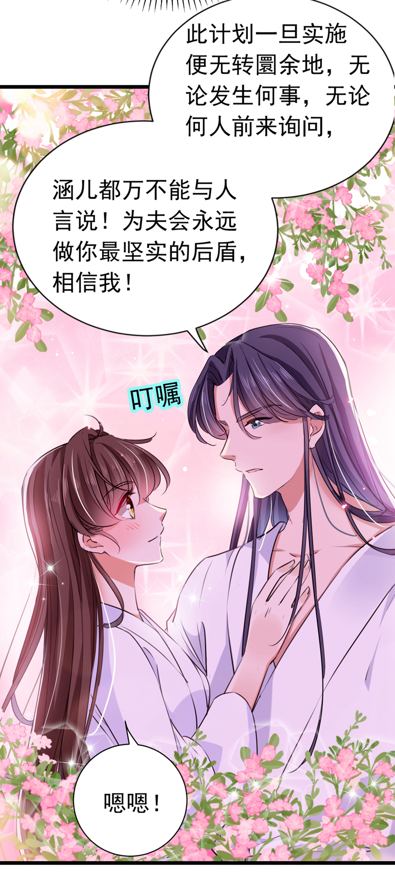 第284话 林涵流产了？！15