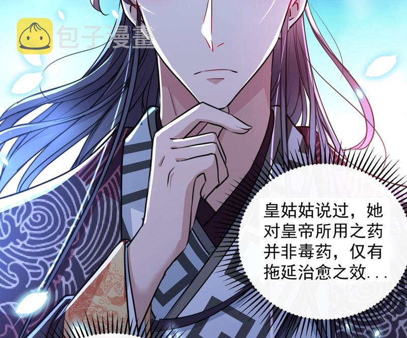 不如求娶丹阳郡主？27