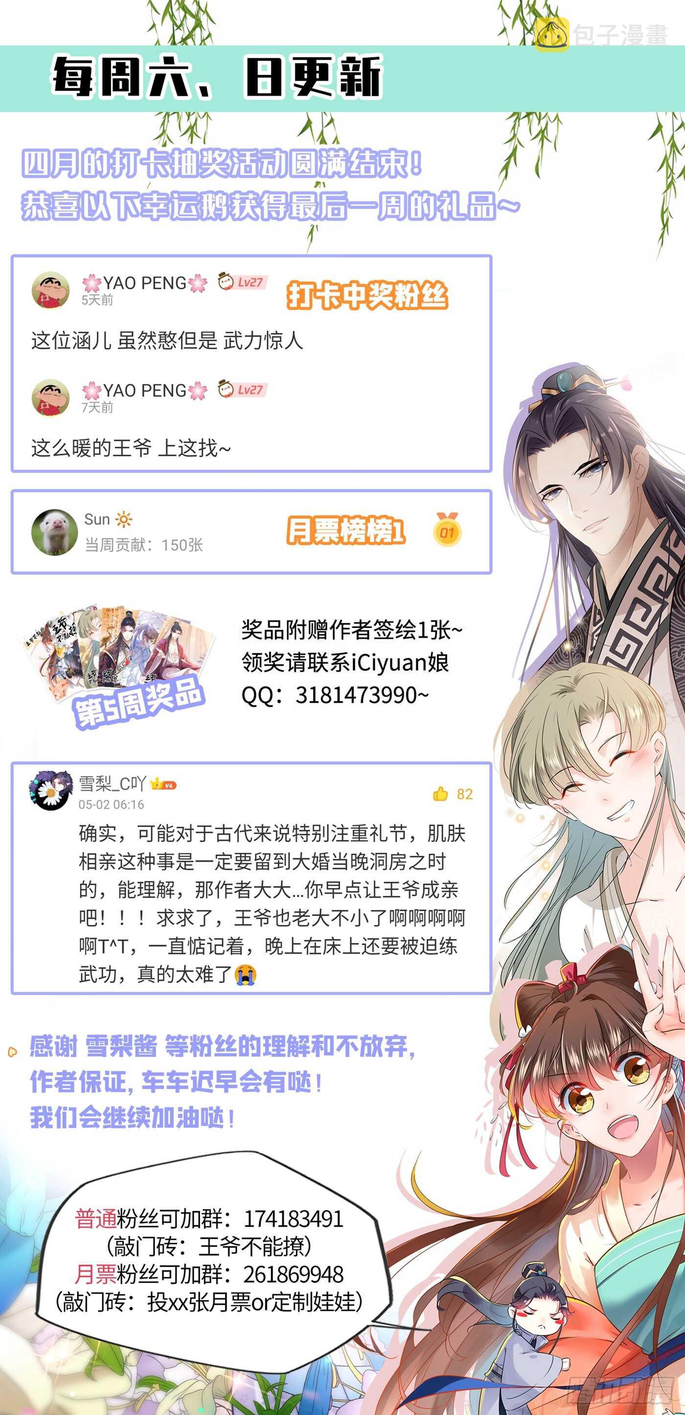 第180话 白莲又整幺蛾子？32