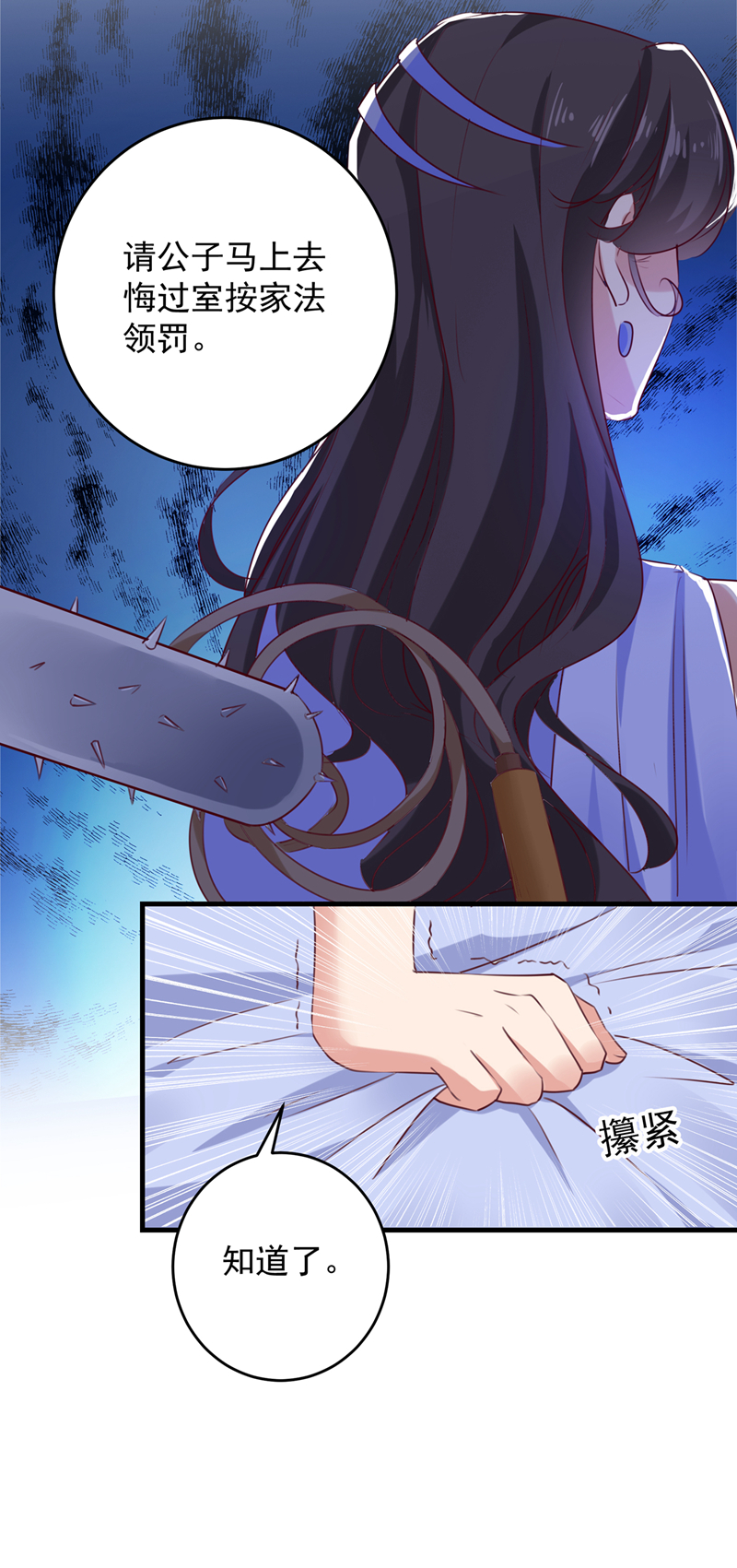 第276话 涵儿越来越厉害了20