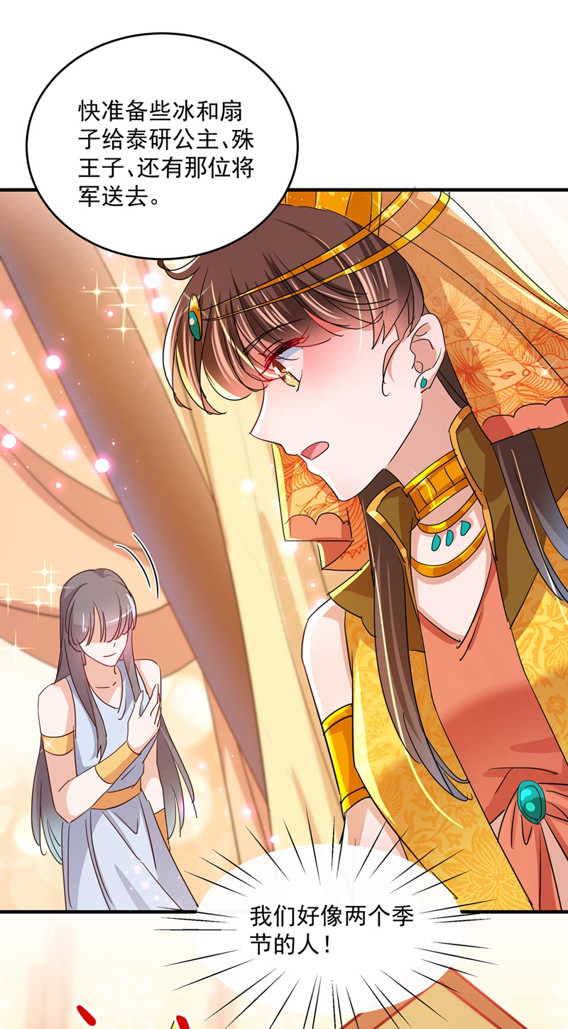 第262话 怼死你个直男癌！13