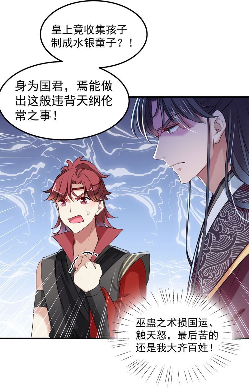 不如求娶丹阳郡主？22