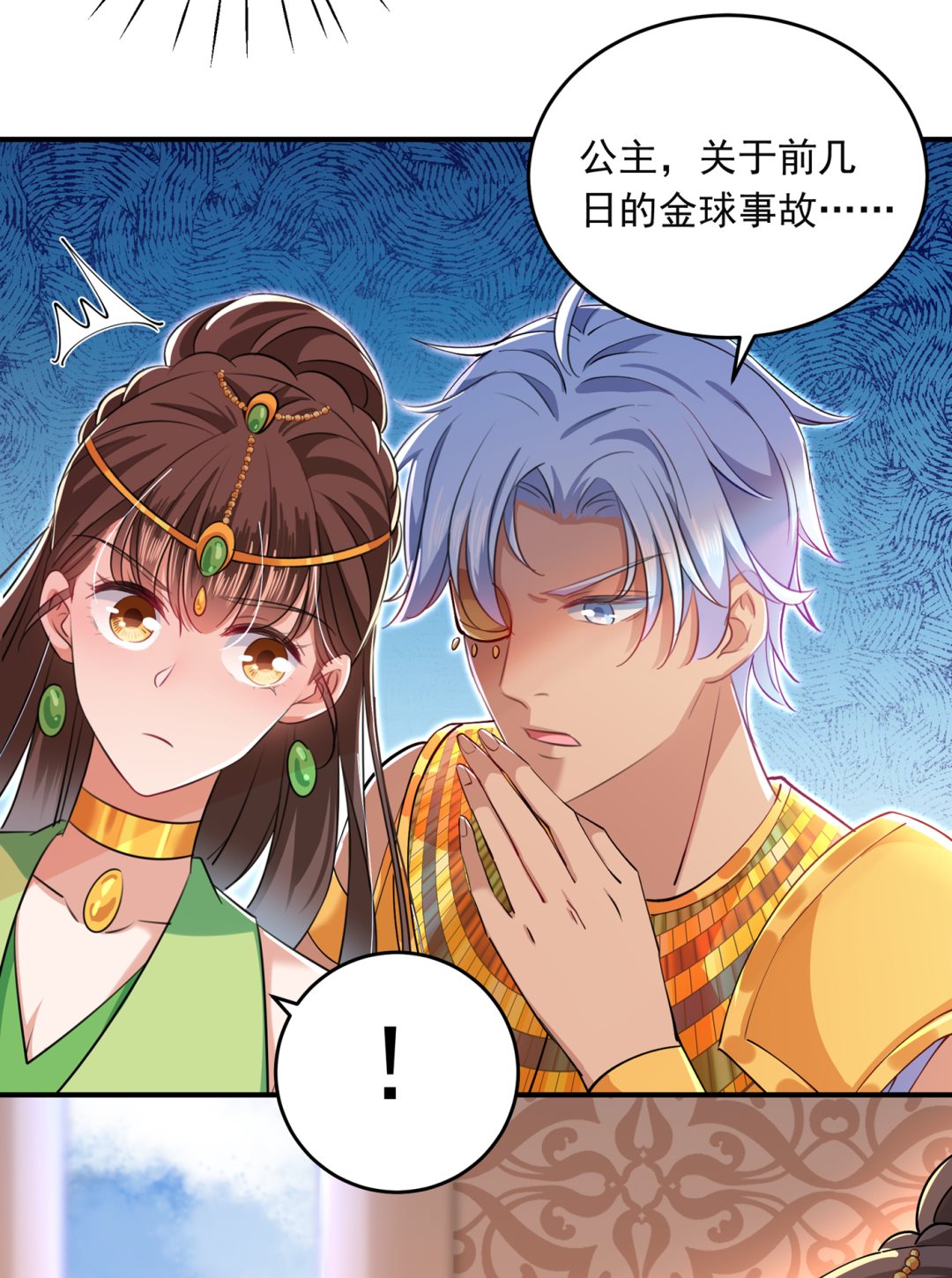 第291话 六哥的过去11