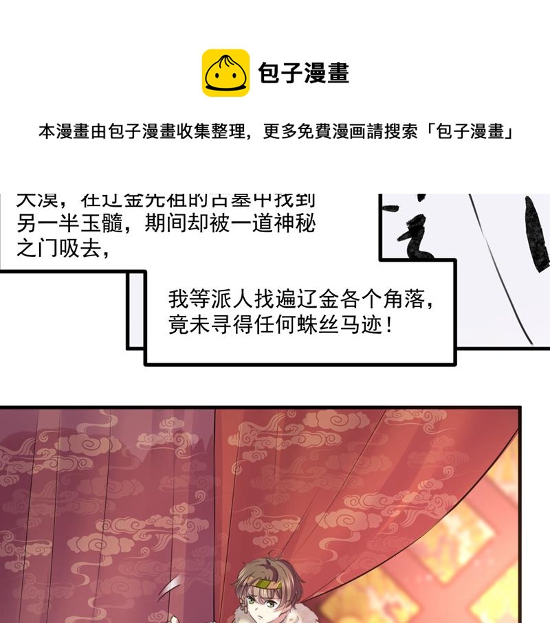 完结：许你安稳盛世38