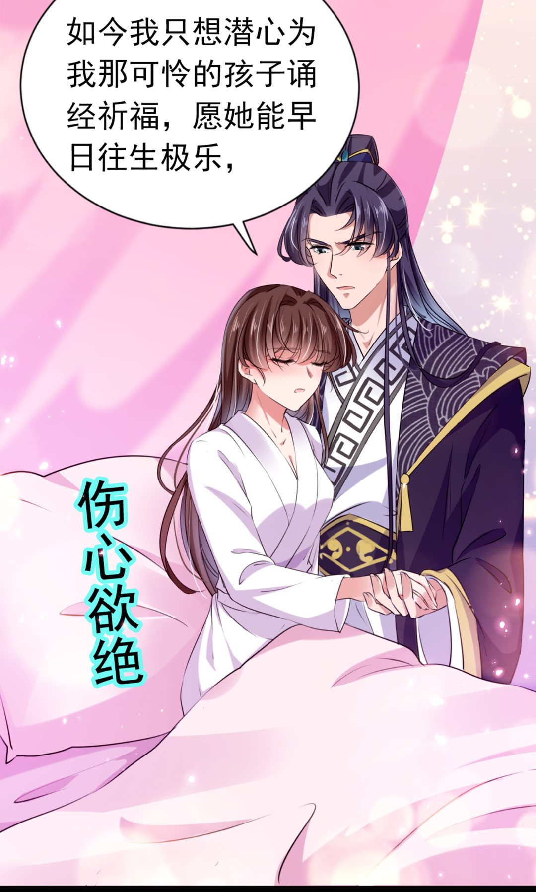 第293话 你了解异地恋吗？63