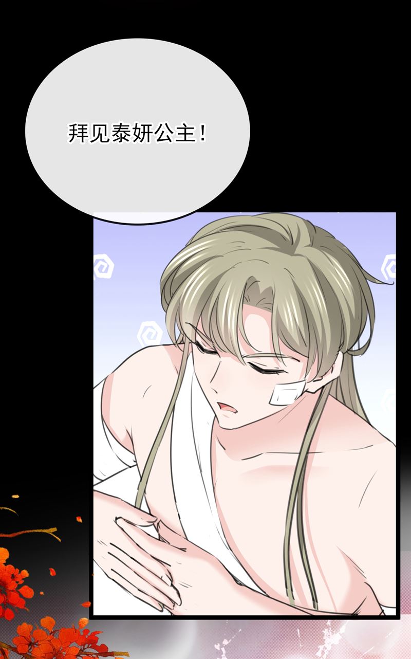 沈秋番外：辽金奇遇44