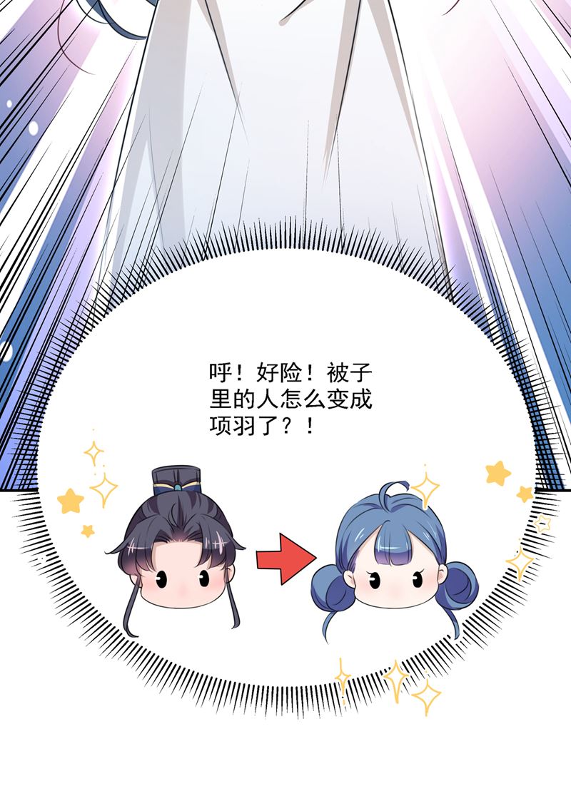涵妹有磨镜之癖？！48