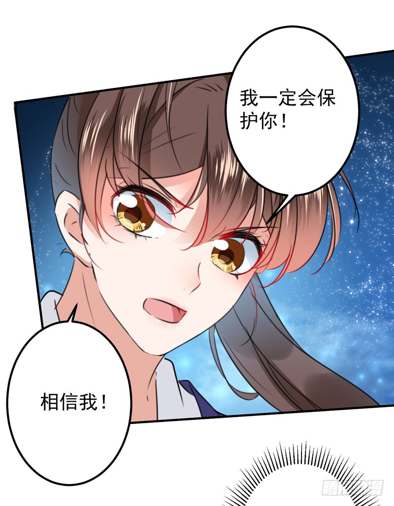 94 我会保护你的29