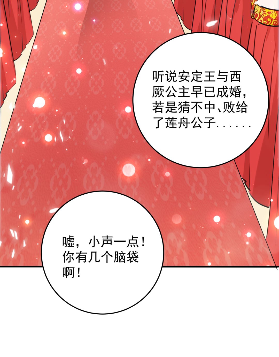 他竟没认出我？！19