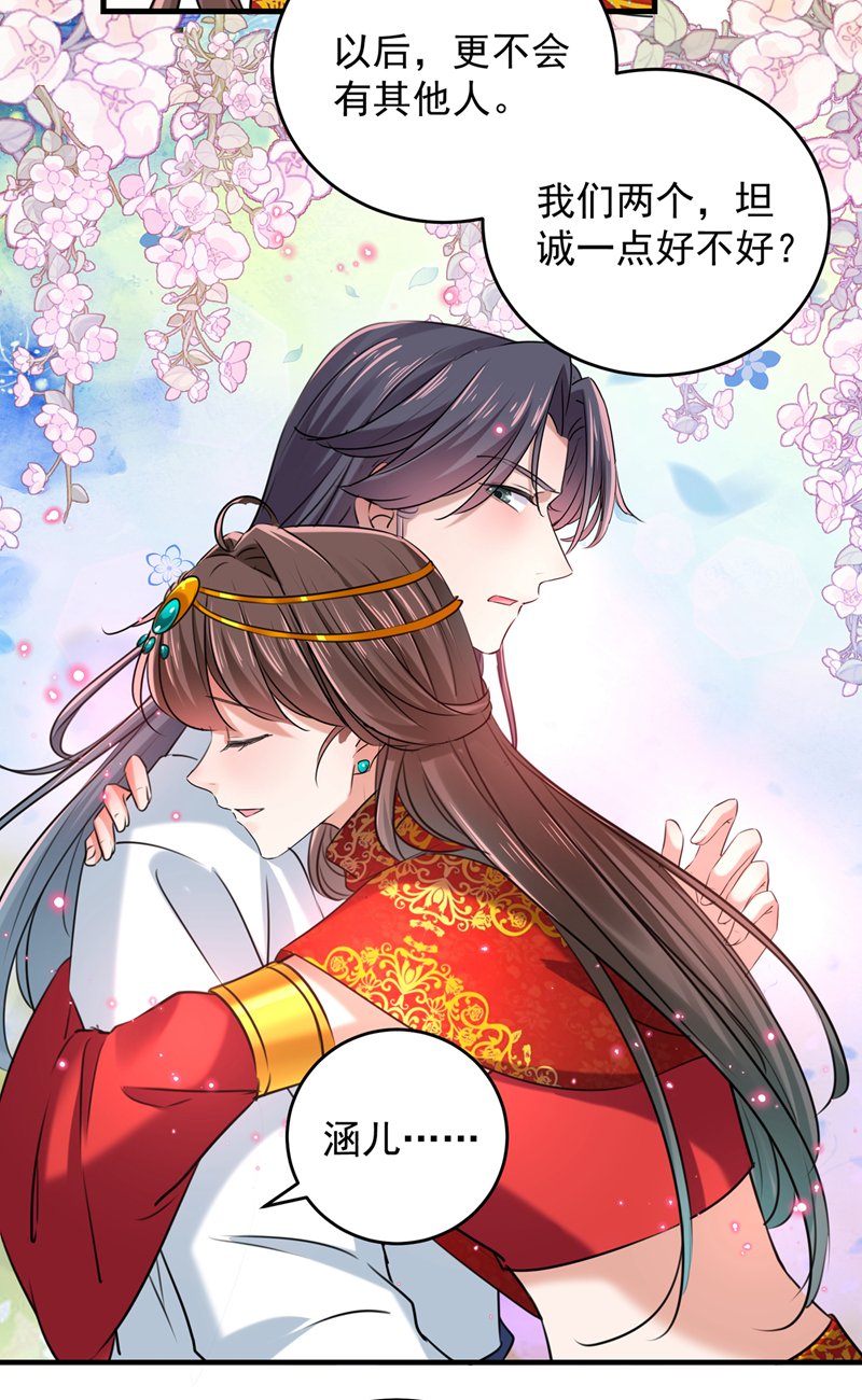 第274话 我们~深入沟通一下25