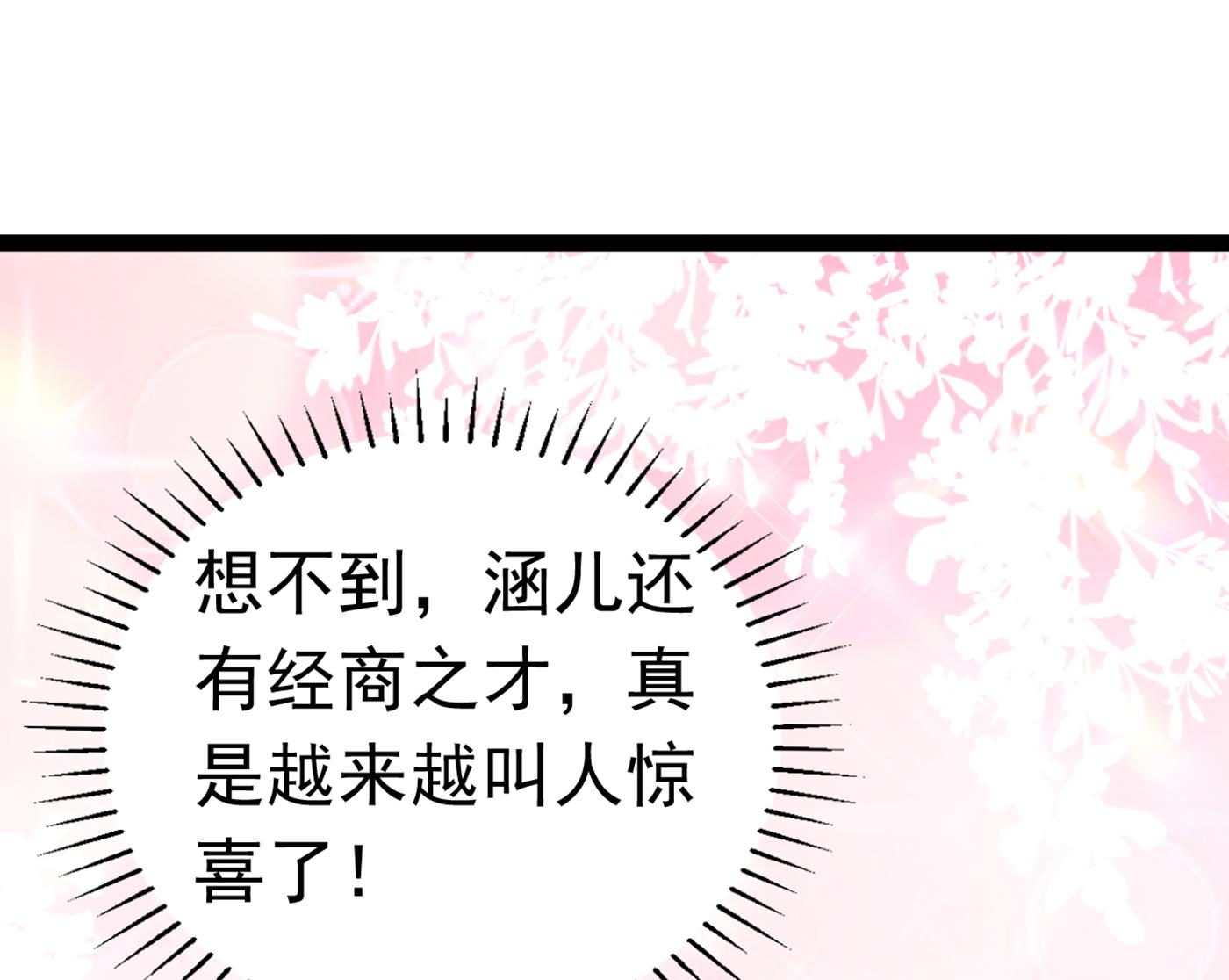 第301话 混入夜魂教3