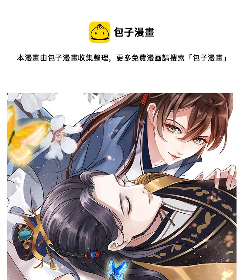 完结：许你安稳盛世0