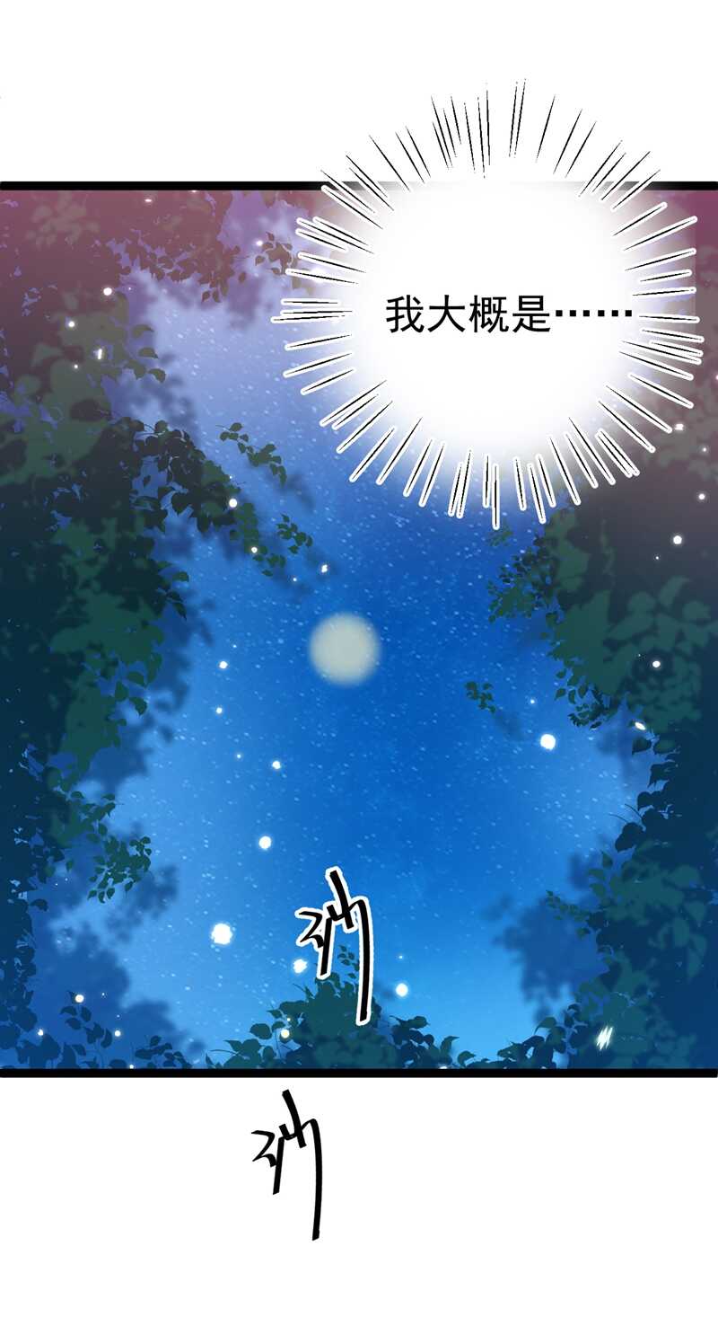第205话 我好像离不开他了40