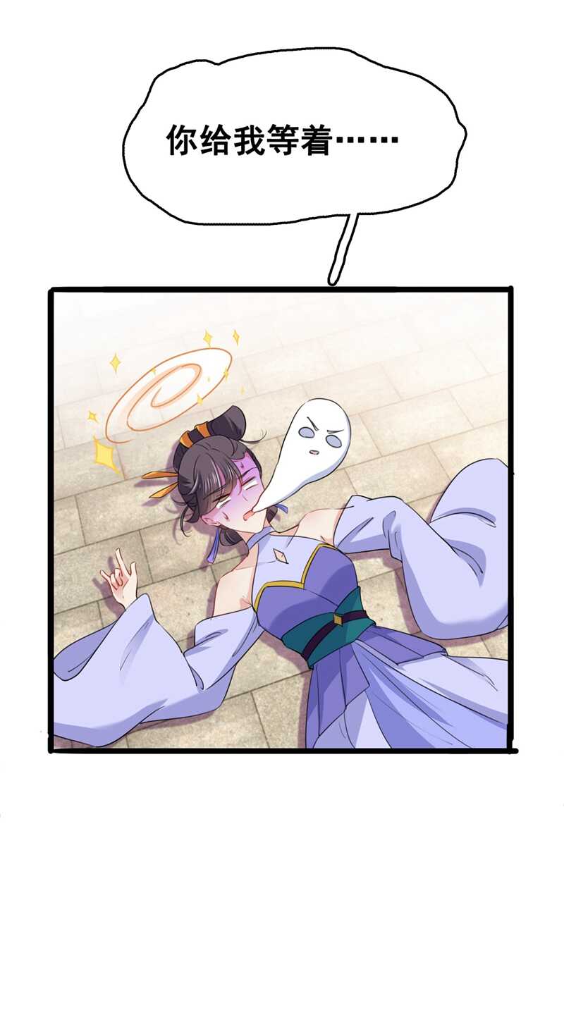 第216话 一起蹦迪么柳姨娘？27