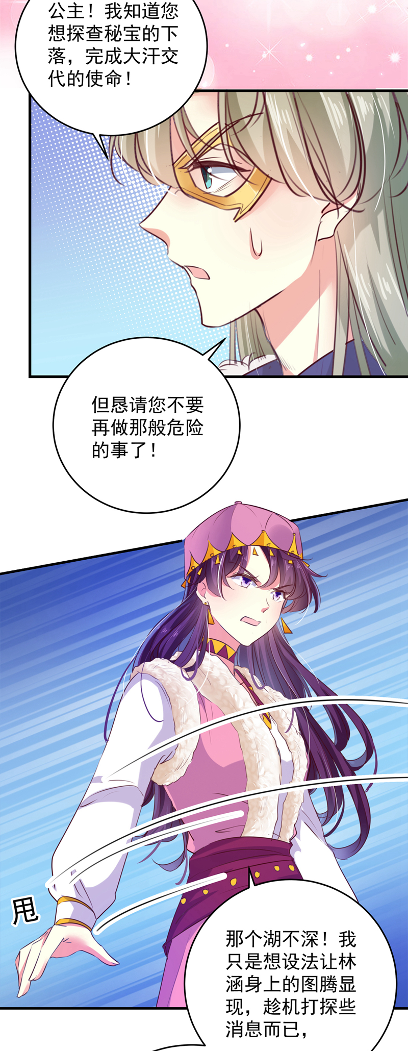 第278话 你得对她负责！19