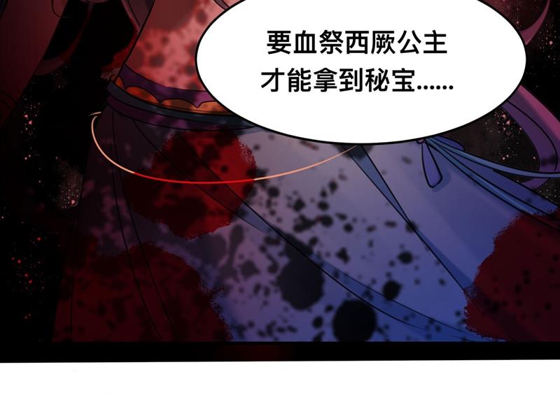第265话 小心内奸，护好自身10