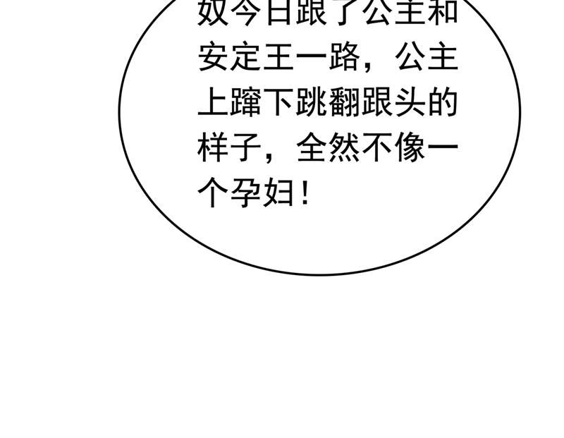 国师的秘密法宝57