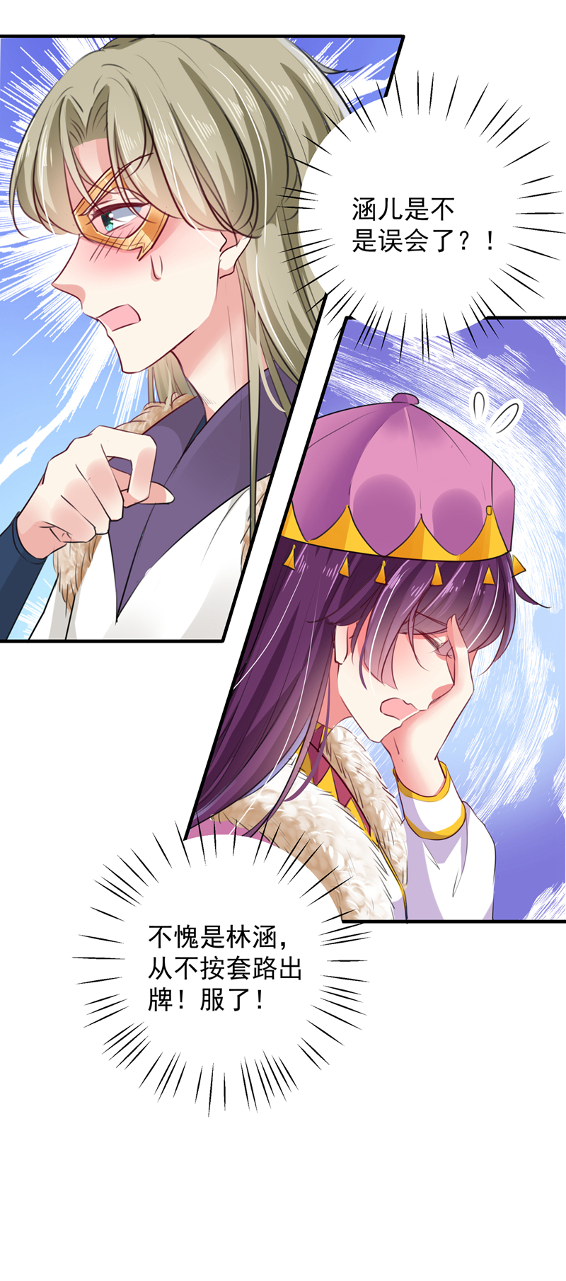 第278话 你得对她负责！7