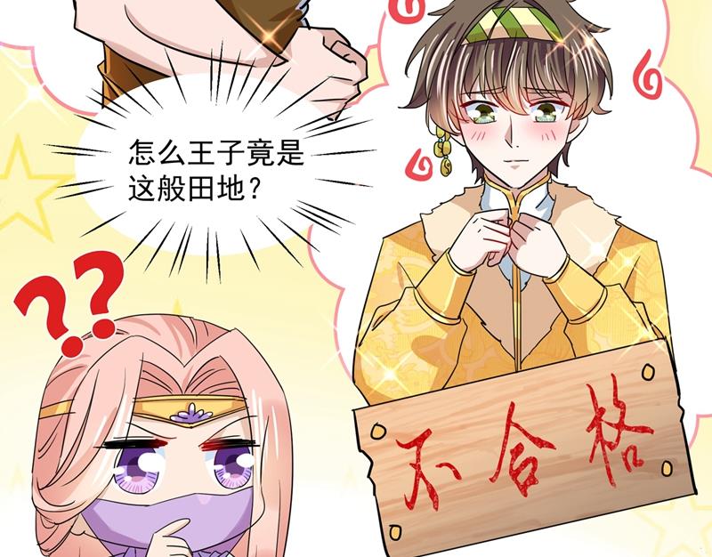 第270话 你竟敢占我便宜！8