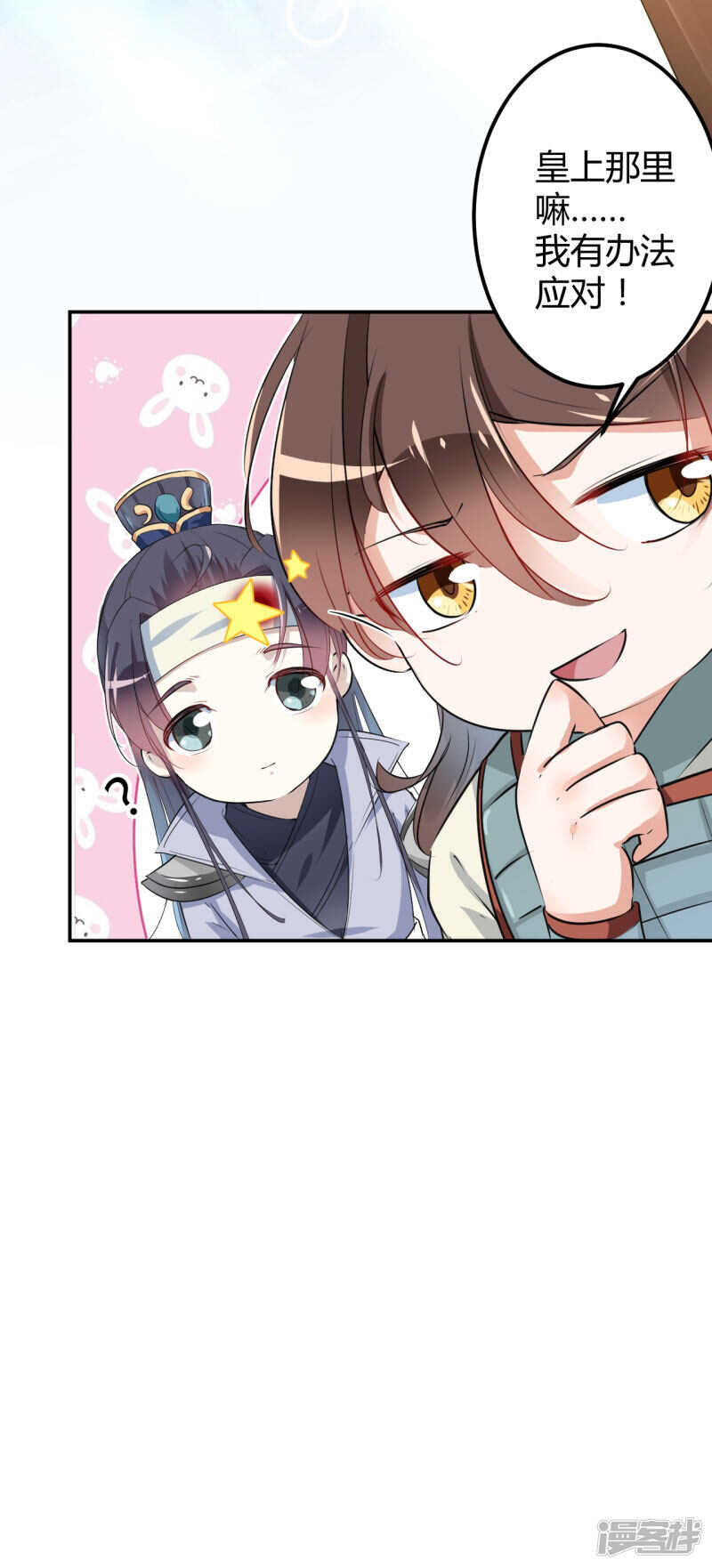 43 对你负责14