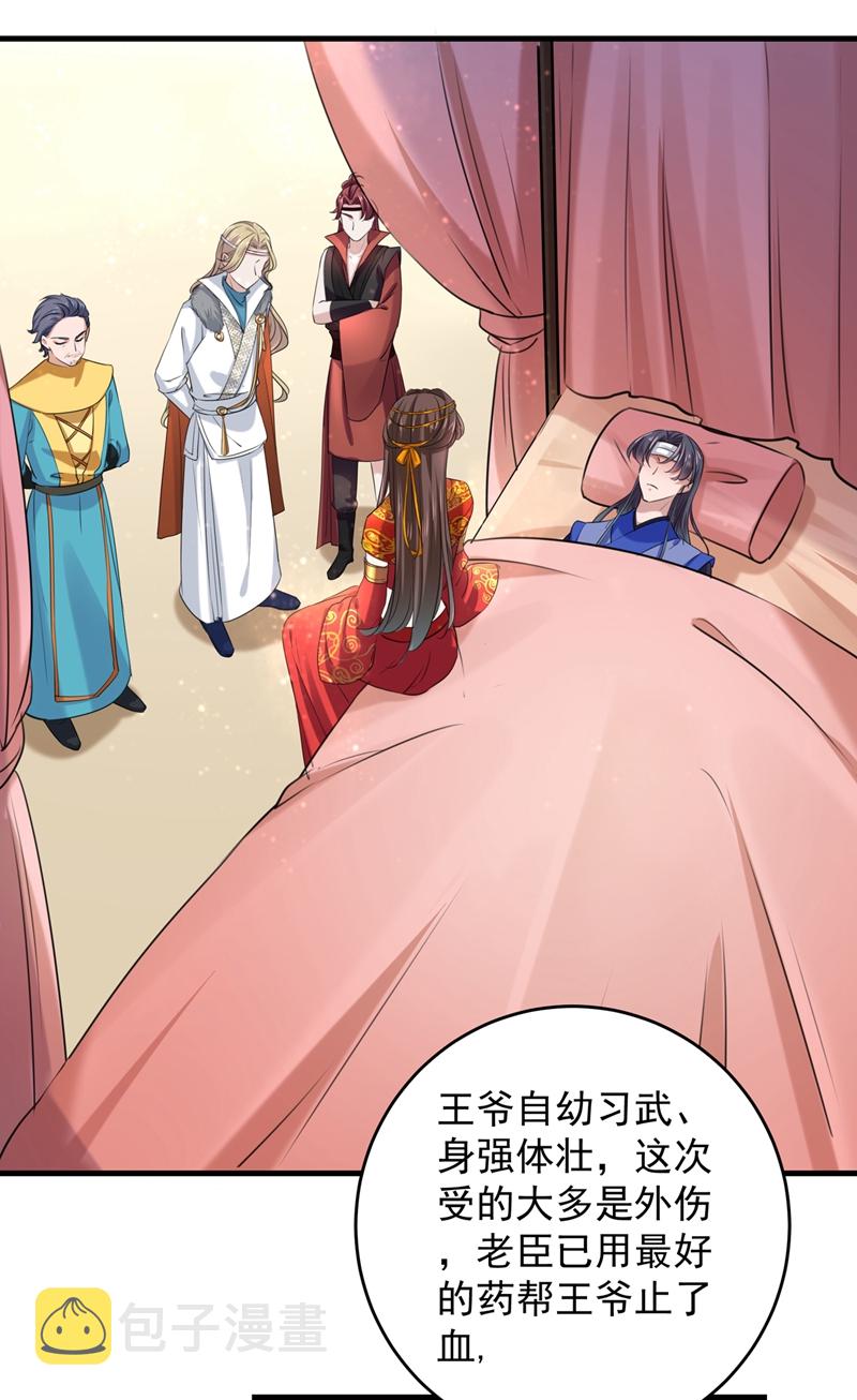 第272话 意外还是人为？！21