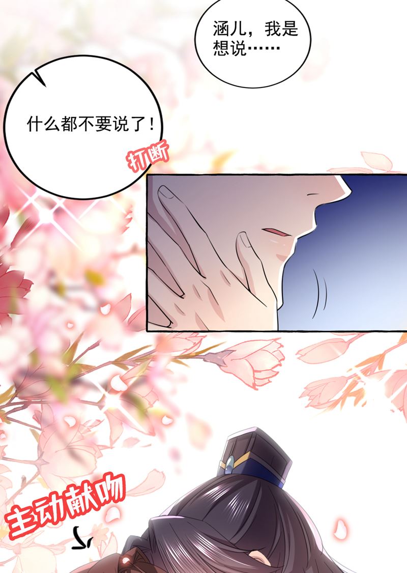 涵儿，我不许你走26