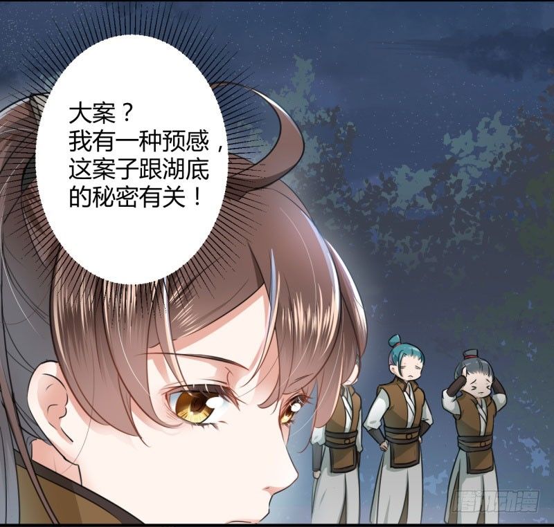 21 湖底的秘密37