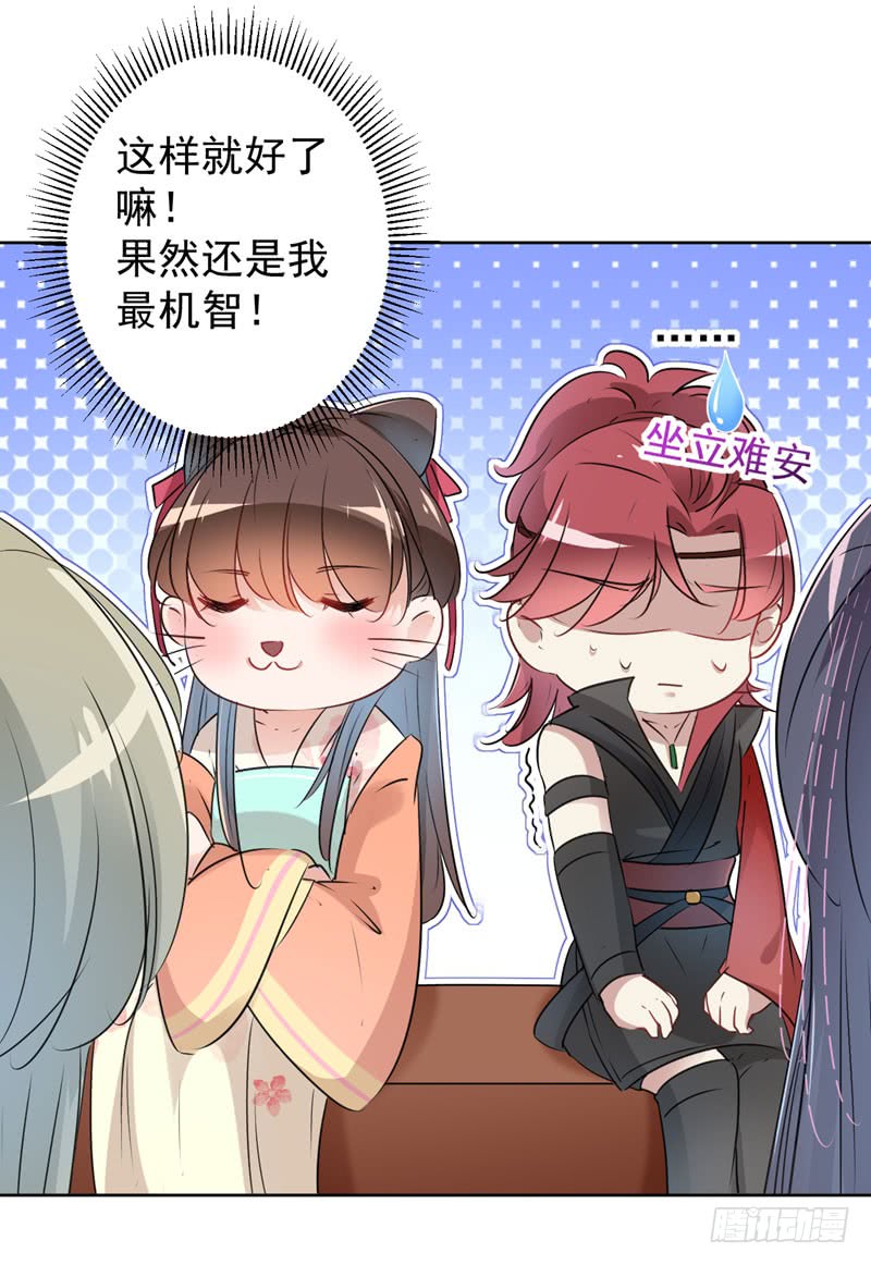 69 你很在乎萧瑾瑜？5