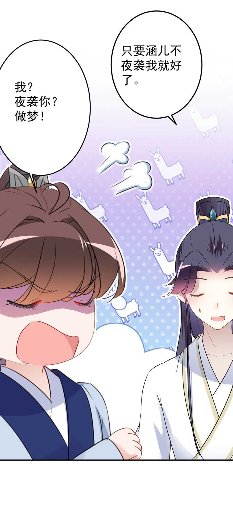 第178话 本王该怎么罚你？26