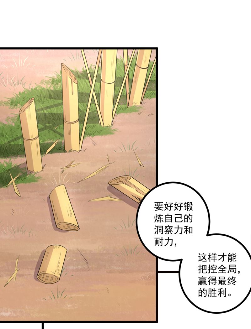 叫老师，我就救你39