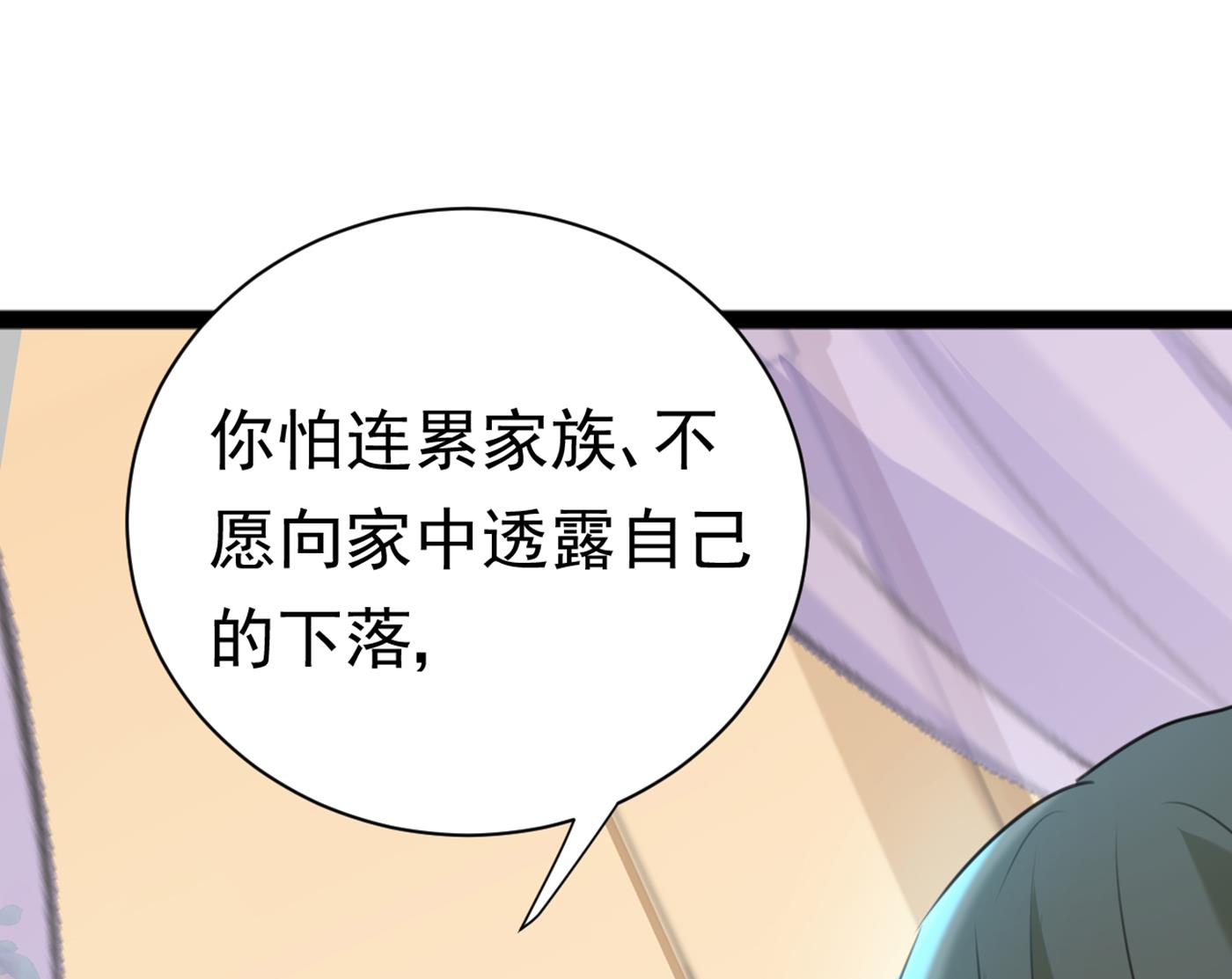 第289话 我不会离开西厥的！84
