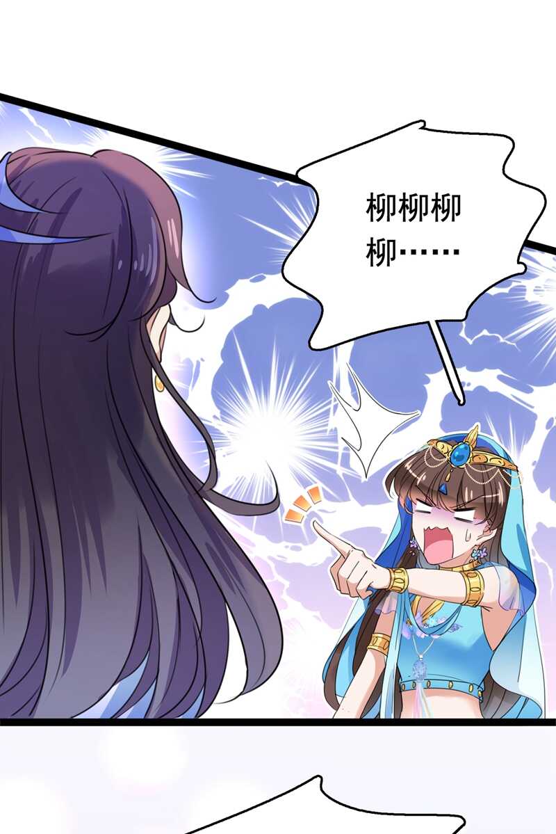 第224话 柳姨娘怎么在这？！8