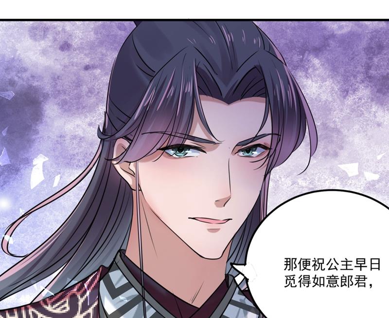 第265话 小心内奸，护好自身63